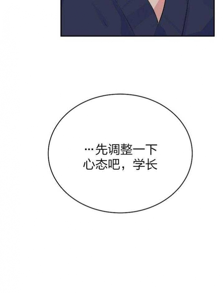 《想和你XX》漫画最新章节第46话免费下拉式在线观看章节第【11】张图片