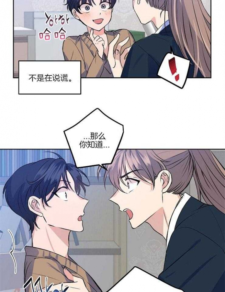 《想和你XX》漫画最新章节第5话免费下拉式在线观看章节第【17】张图片