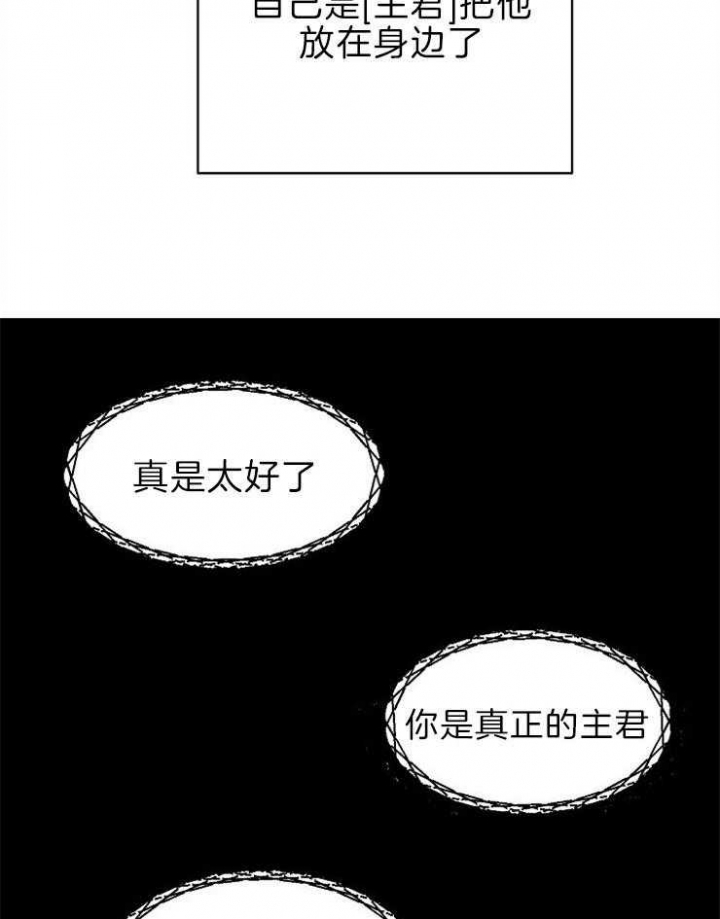 《想和你XX》漫画最新章节第32话免费下拉式在线观看章节第【25】张图片