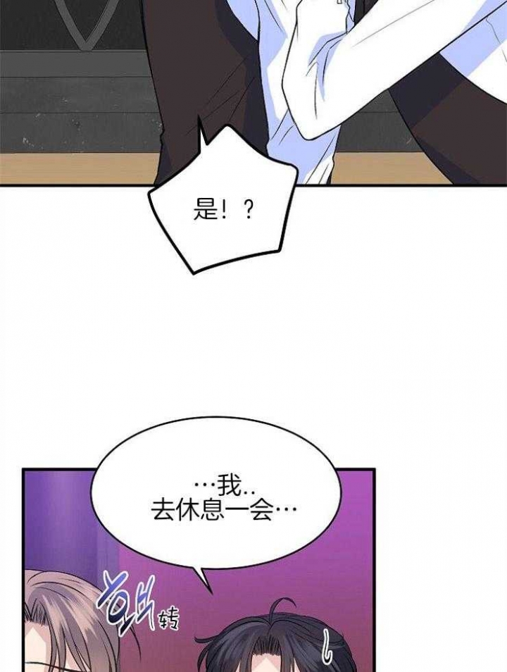 《想和你XX》漫画最新章节第27话免费下拉式在线观看章节第【2】张图片