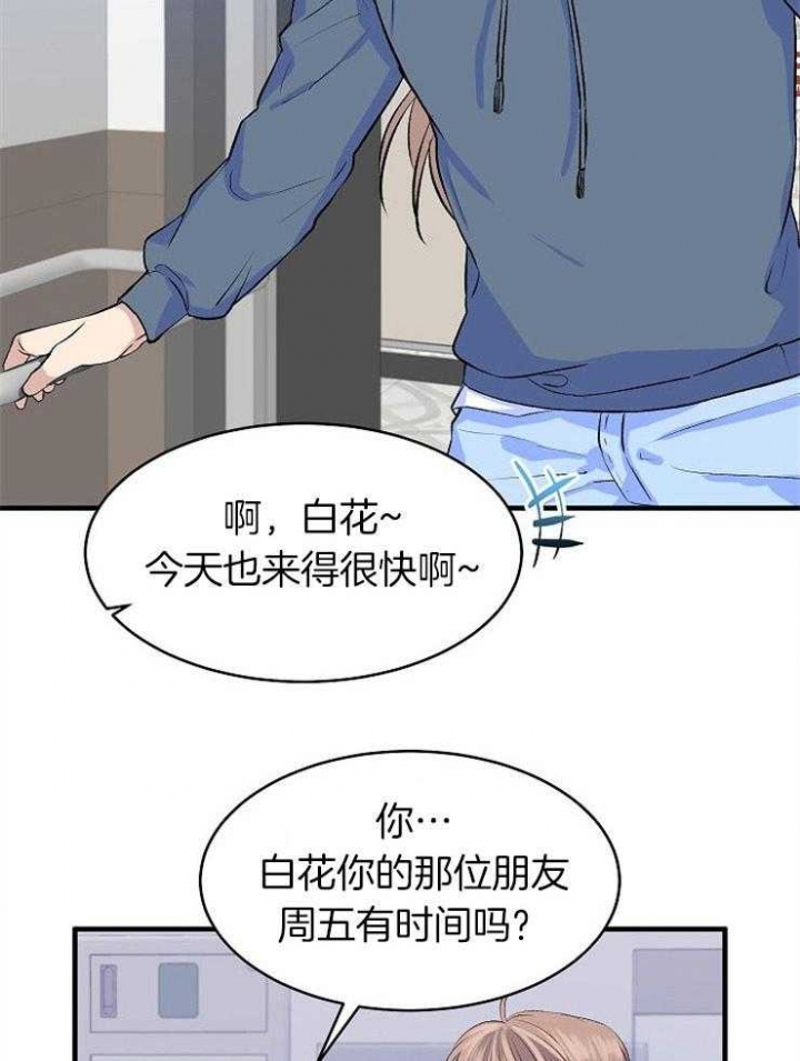 《想和你XX》漫画最新章节第22话免费下拉式在线观看章节第【2】张图片