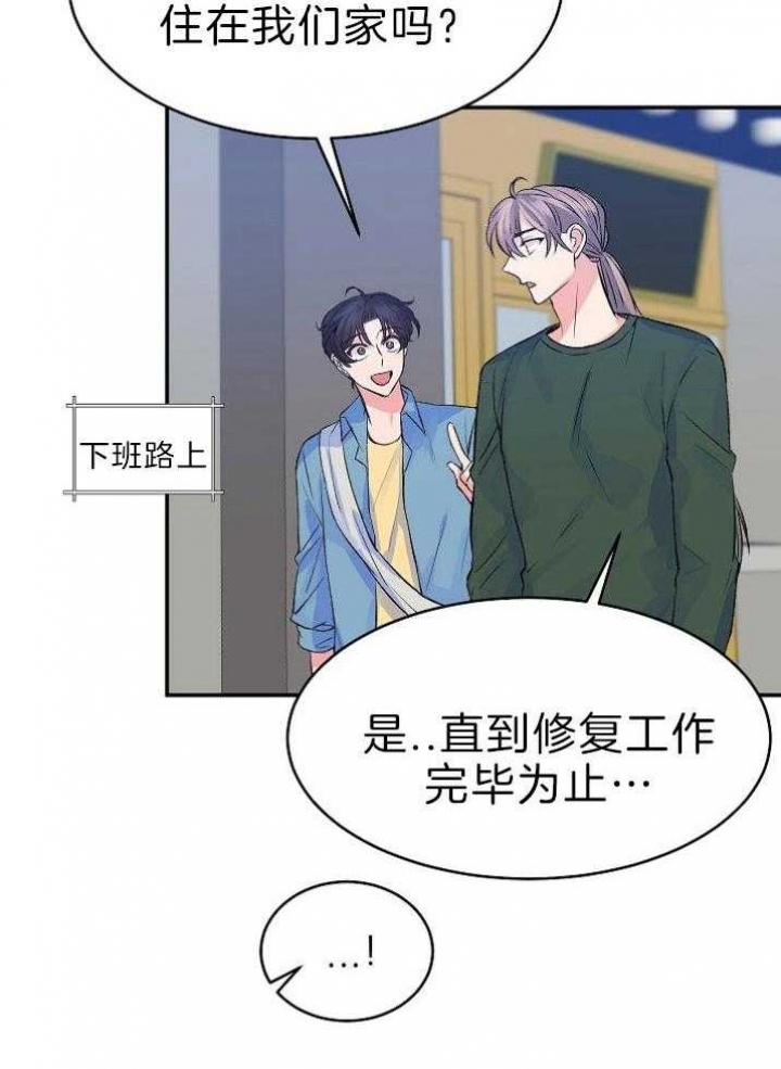 《想和你XX》漫画最新章节第40话免费下拉式在线观看章节第【12】张图片