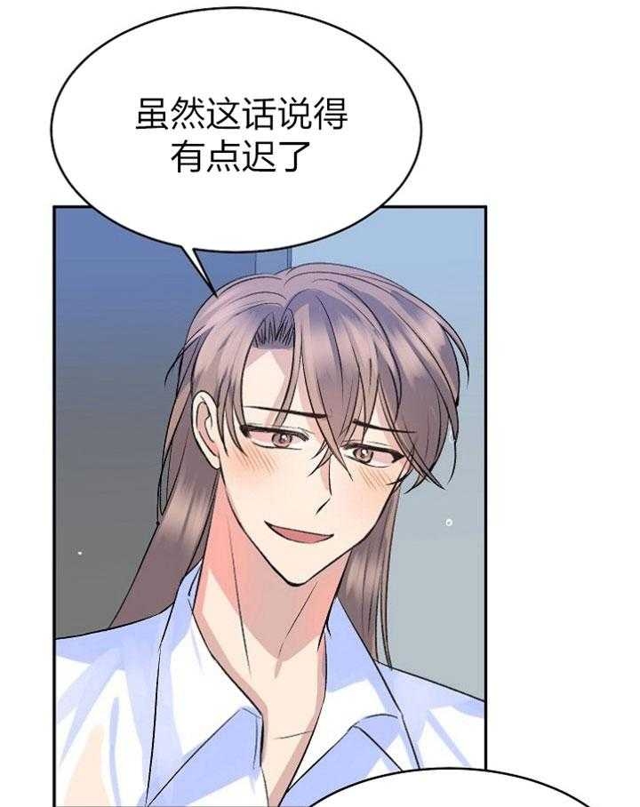 《想和你XX》漫画最新章节第41话免费下拉式在线观看章节第【32】张图片