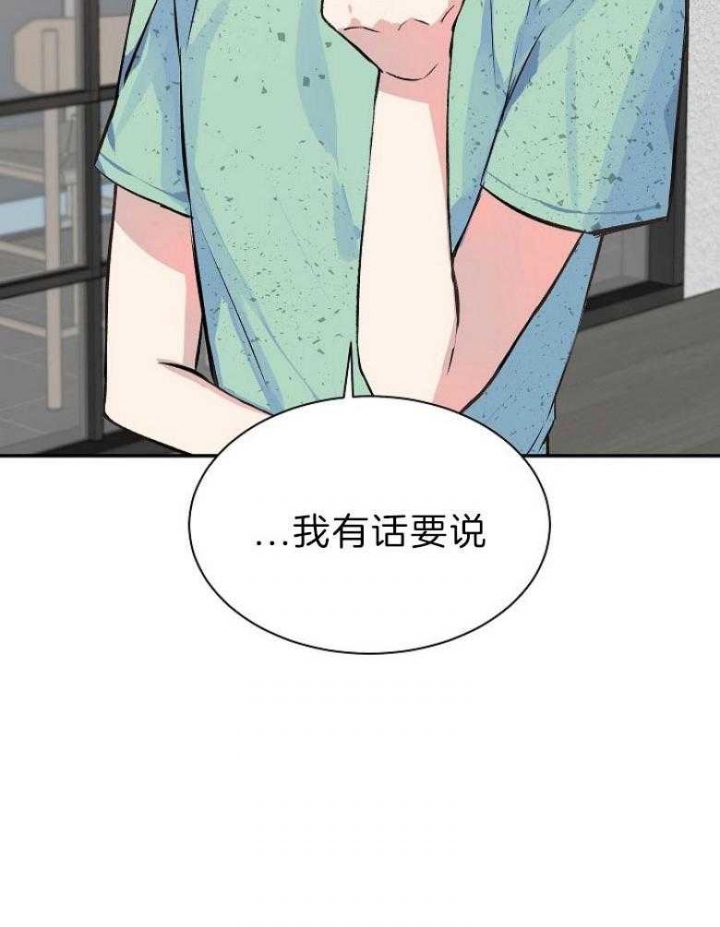 《想和你XX》漫画最新章节第39话免费下拉式在线观看章节第【13】张图片