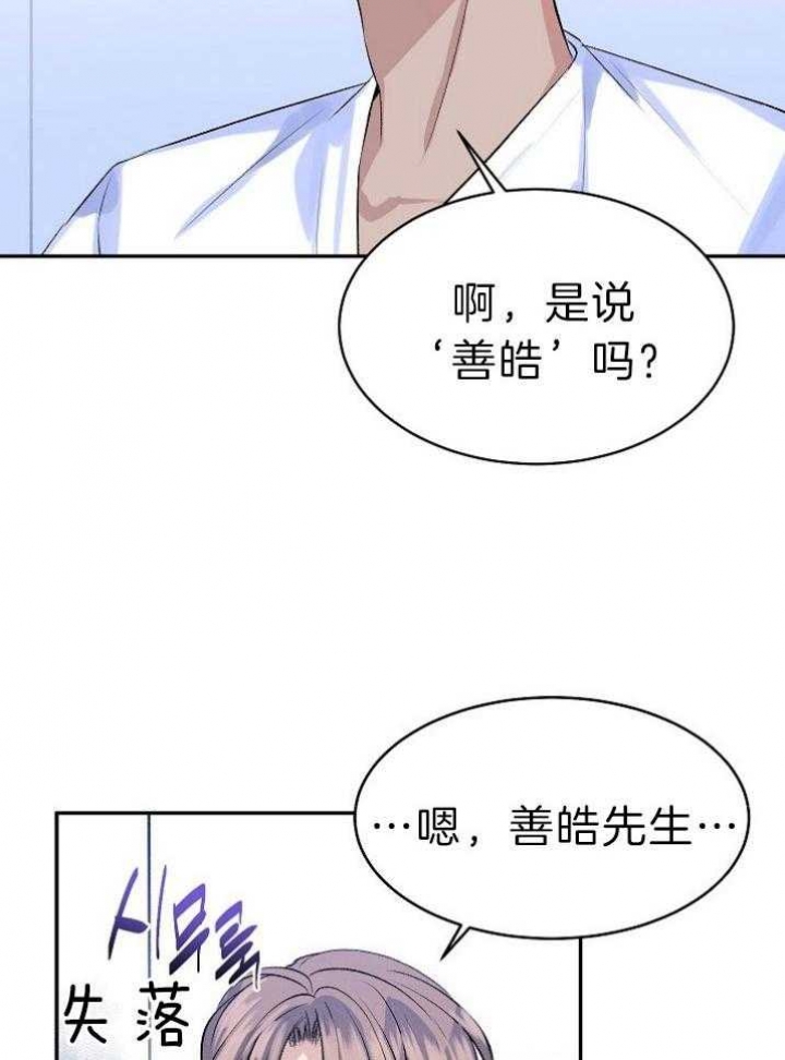 《想和你XX》漫画最新章节第37话免费下拉式在线观看章节第【35】张图片