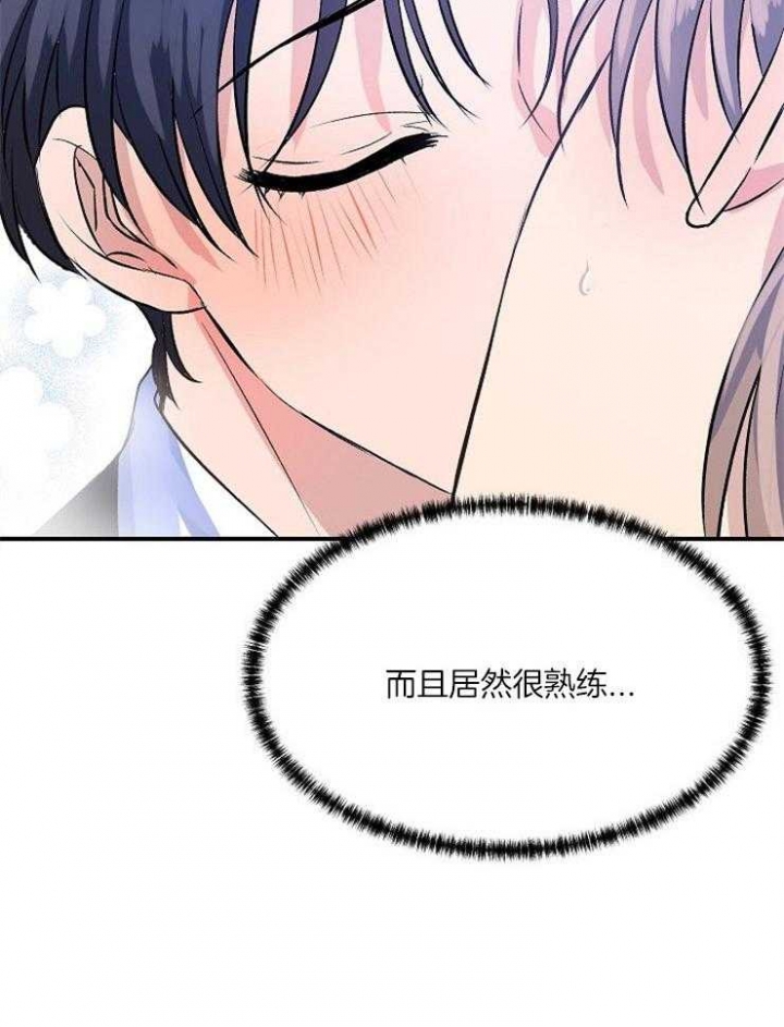 《想和你XX》漫画最新章节第12话免费下拉式在线观看章节第【13】张图片