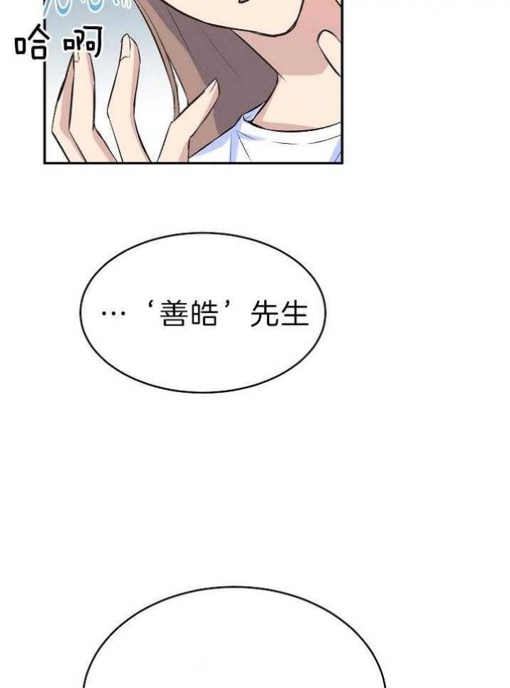 《想和你XX》漫画最新章节第37话免费下拉式在线观看章节第【24】张图片