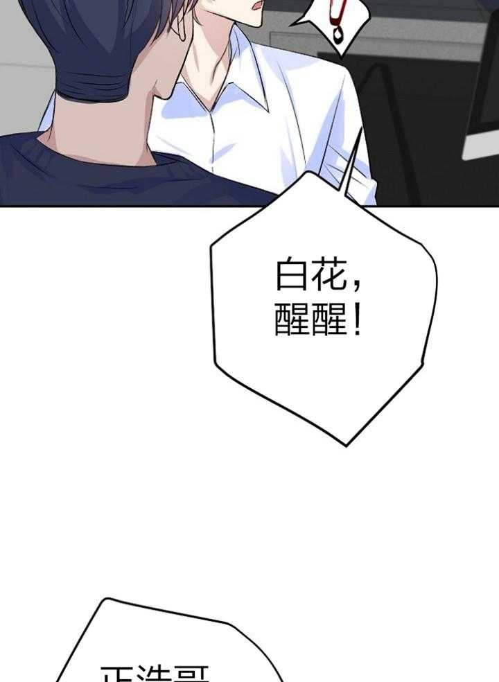 《想和你XX》漫画最新章节第44话免费下拉式在线观看章节第【18】张图片