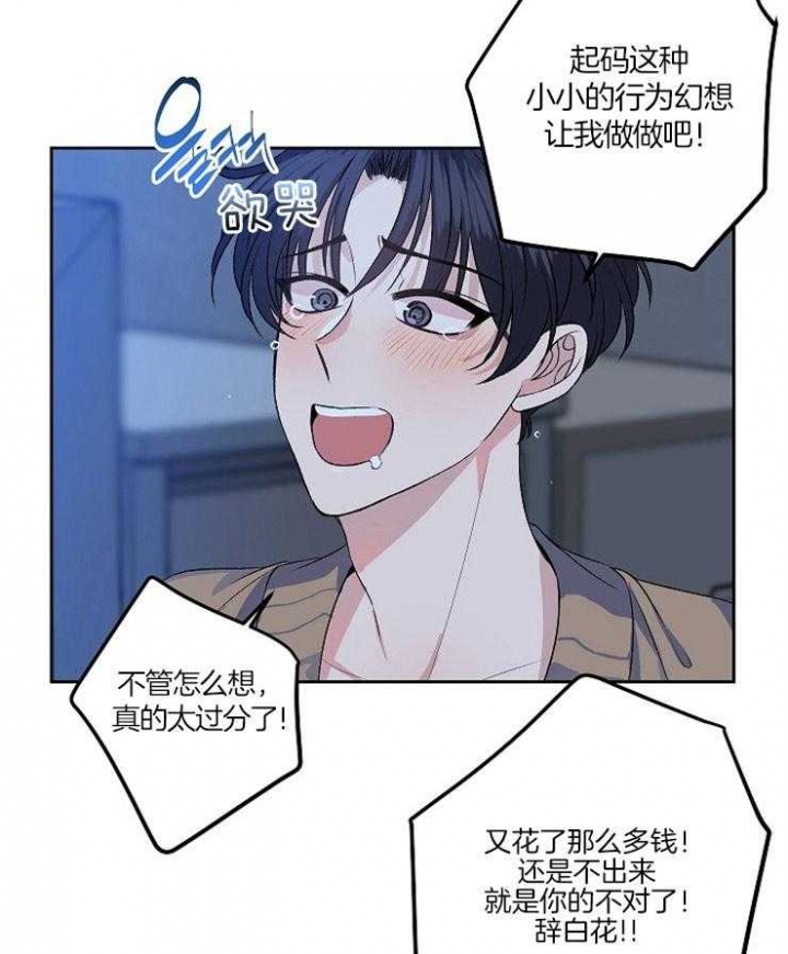 《想和你XX》漫画最新章节第2话免费下拉式在线观看章节第【25】张图片