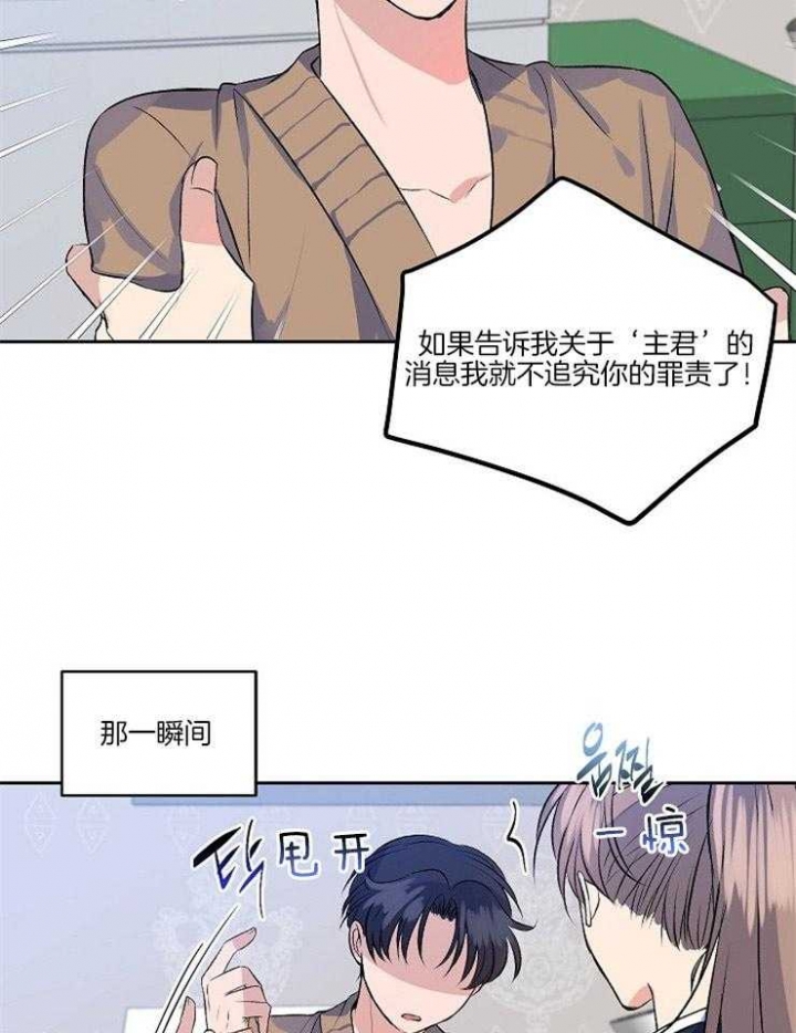 《想和你XX》漫画最新章节第5话免费下拉式在线观看章节第【22】张图片