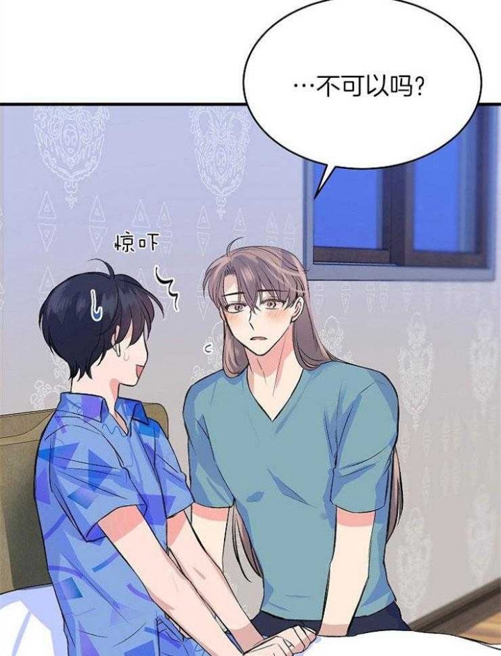 《想和你XX》漫画最新章节第29话免费下拉式在线观看章节第【21】张图片