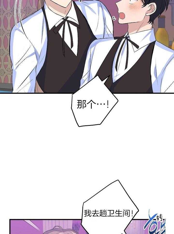 《想和你XX》漫画最新章节第24话免费下拉式在线观看章节第【15】张图片