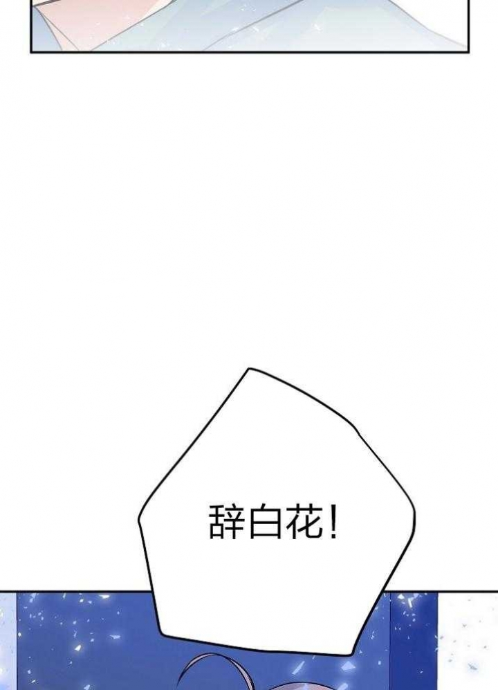 《想和你XX》漫画最新章节第43话免费下拉式在线观看章节第【31】张图片