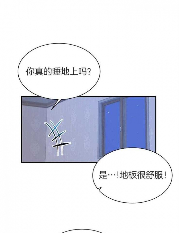 《想和你XX》漫画最新章节第14话免费下拉式在线观看章节第【27】张图片