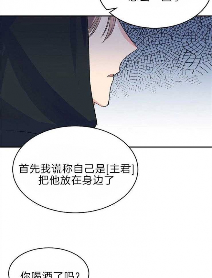 《想和你XX》漫画最新章节第31话免费下拉式在线观看章节第【21】张图片