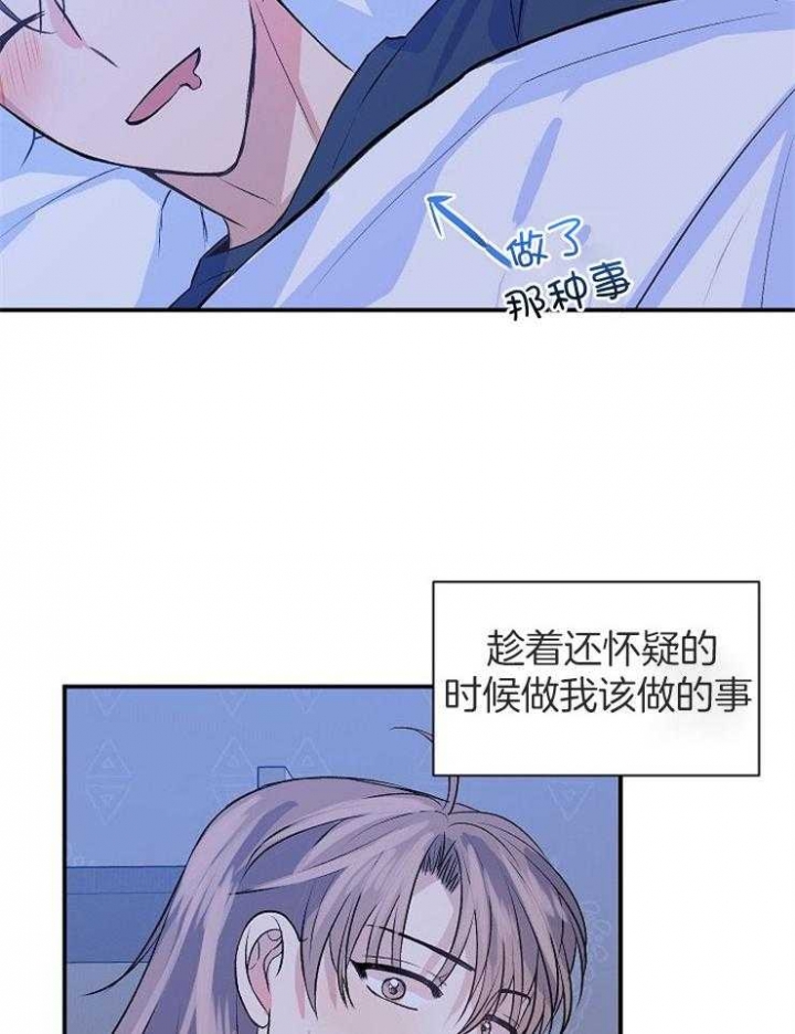 《想和你XX》漫画最新章节第14话免费下拉式在线观看章节第【36】张图片