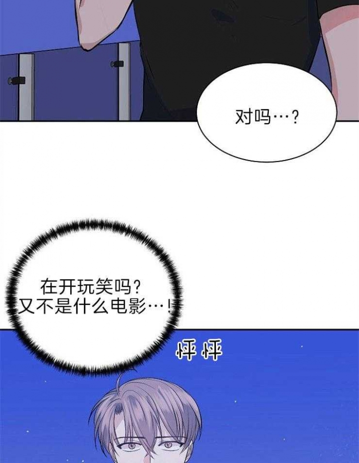 《想和你XX》漫画最新章节第33话免费下拉式在线观看章节第【21】张图片