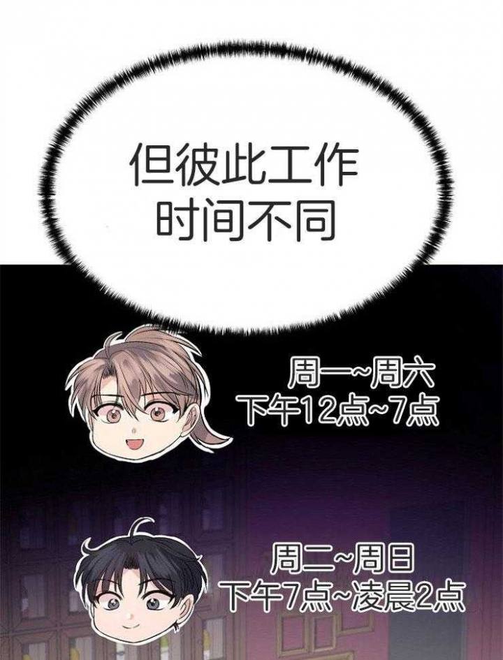 《想和你XX》漫画最新章节第19话免费下拉式在线观看章节第【9】张图片