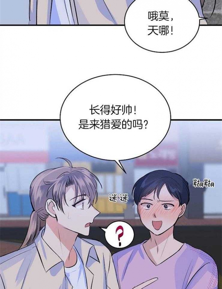 《想和你XX》漫画最新章节第28话免费下拉式在线观看章节第【8】张图片