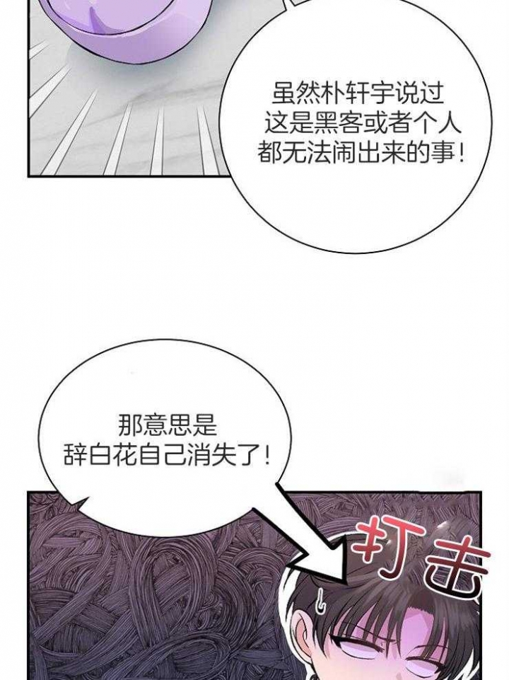 《想和你XX》漫画最新章节第16话免费下拉式在线观看章节第【8】张图片