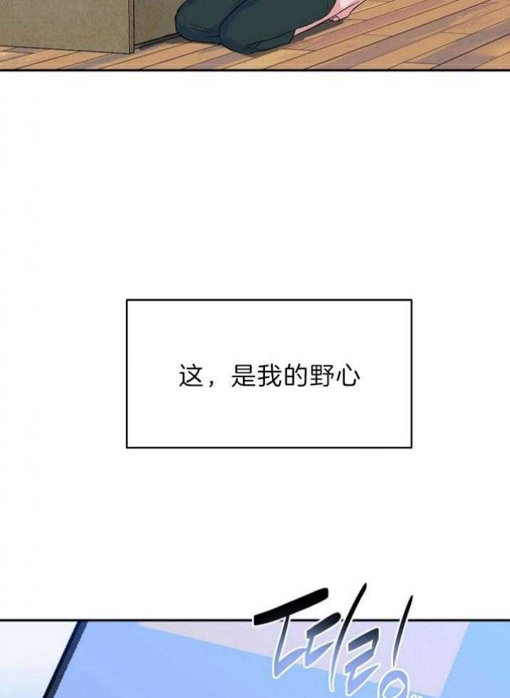 《想和你XX》漫画最新章节第36话免费下拉式在线观看章节第【15】张图片