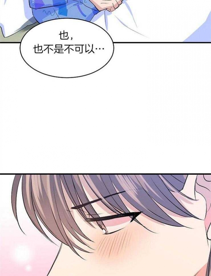 《想和你XX》漫画最新章节第29话免费下拉式在线观看章节第【22】张图片