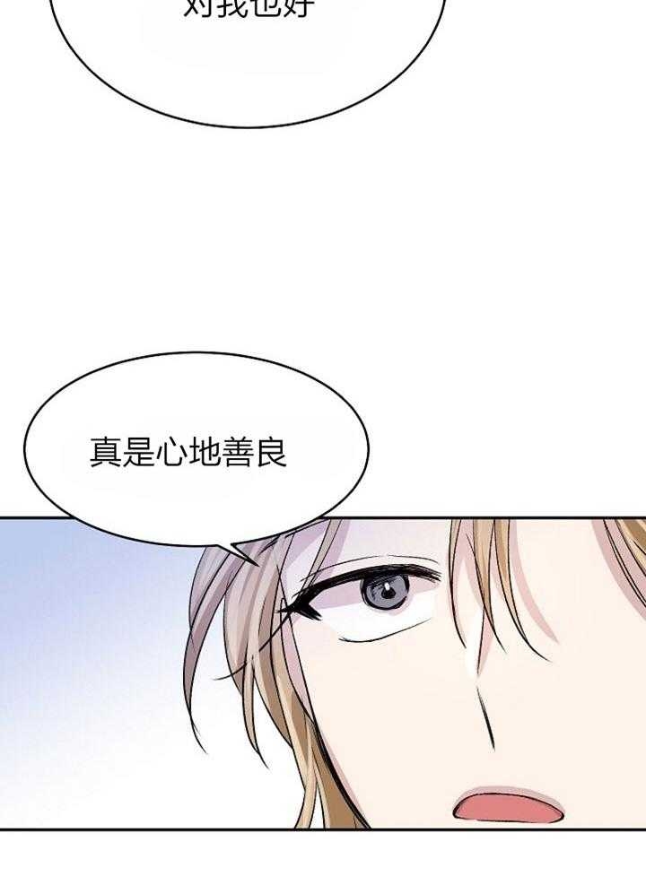 《想和你XX》漫画最新章节第42话免费下拉式在线观看章节第【21】张图片