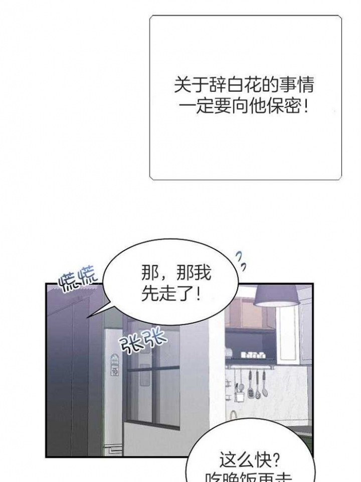 《想和你XX》漫画最新章节第16话免费下拉式在线观看章节第【14】张图片