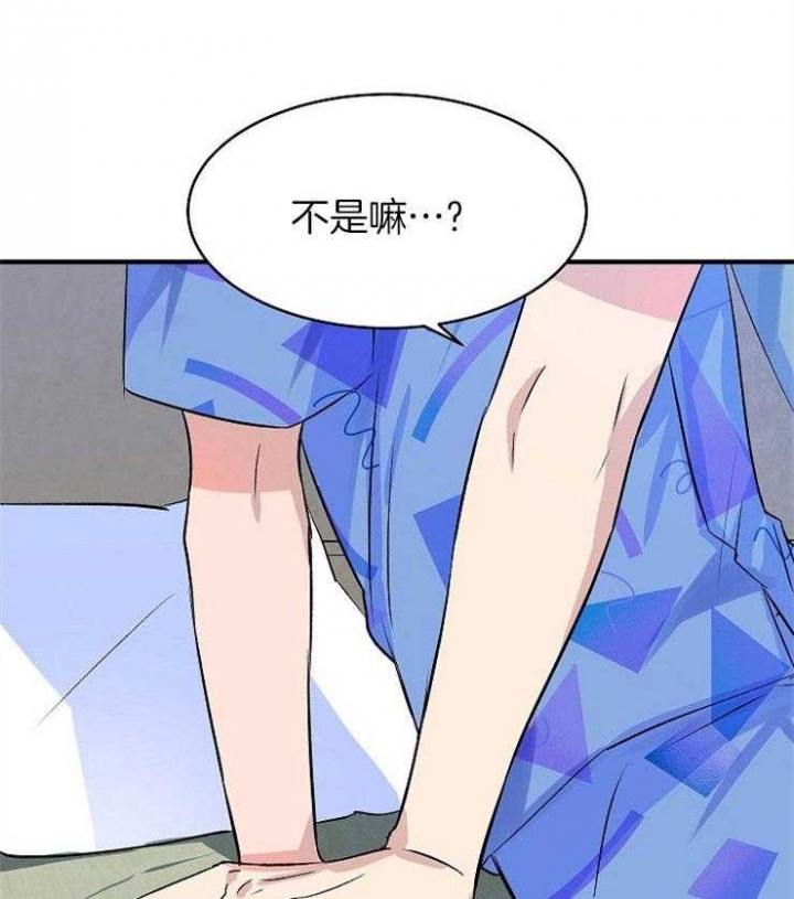 《想和你XX》漫画最新章节第30话免费下拉式在线观看章节第【6】张图片