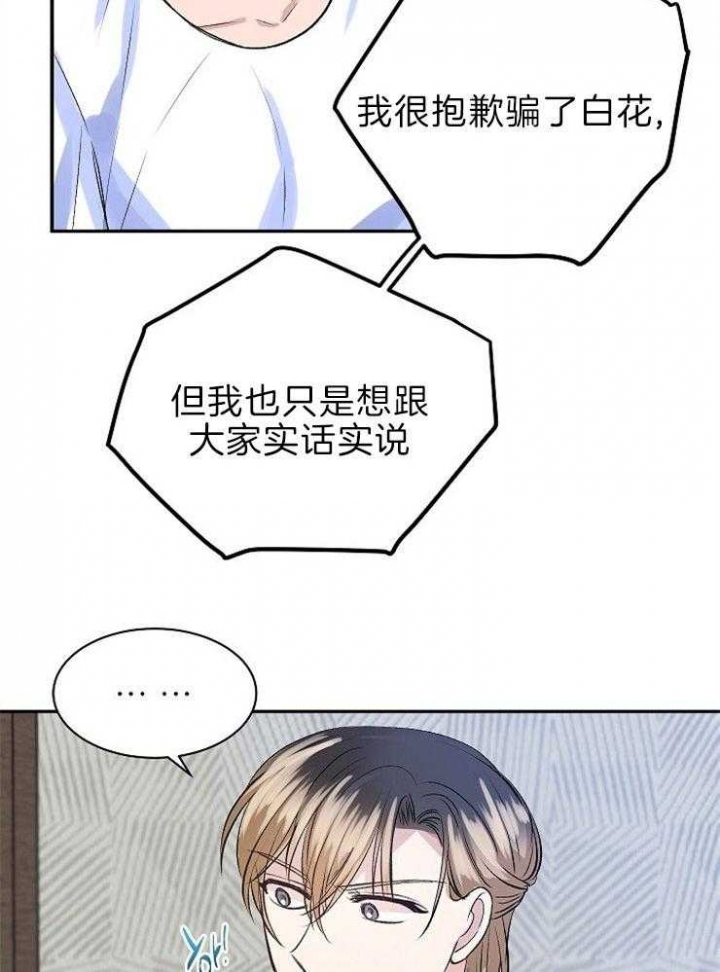 《想和你XX》漫画最新章节第34话免费下拉式在线观看章节第【34】张图片