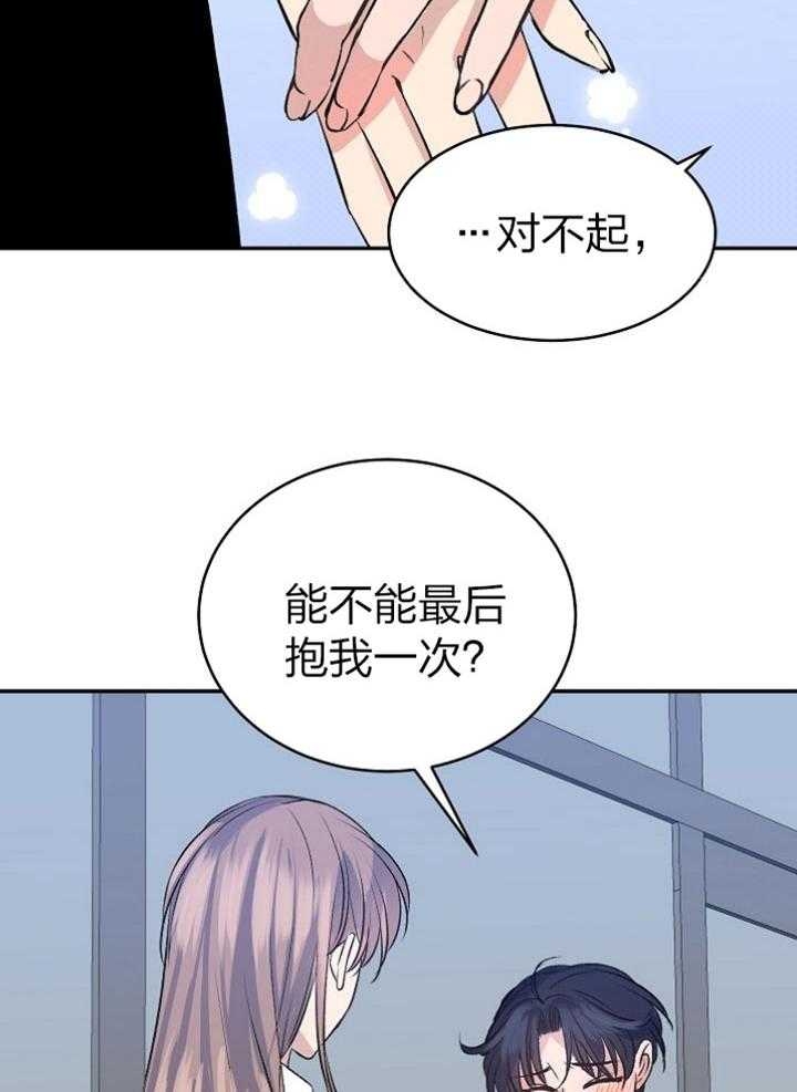 《想和你XX》漫画最新章节第42话免费下拉式在线观看章节第【5】张图片