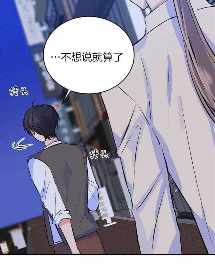 《想和你XX》漫画最新章节第28话免费下拉式在线观看章节第【6】张图片