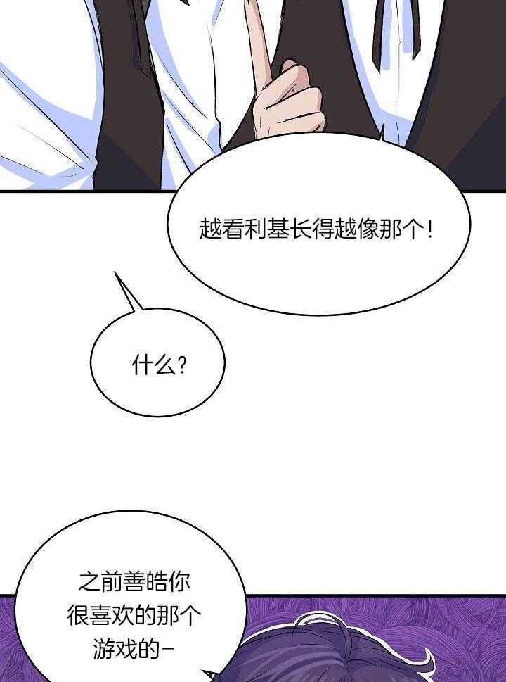 《想和你XX》漫画最新章节第24话免费下拉式在线观看章节第【9】张图片