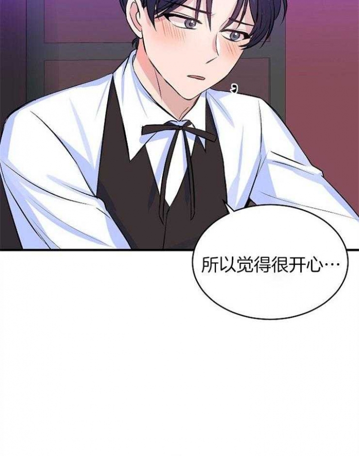 《想和你XX》漫画最新章节第27话免费下拉式在线观看章节第【14】张图片