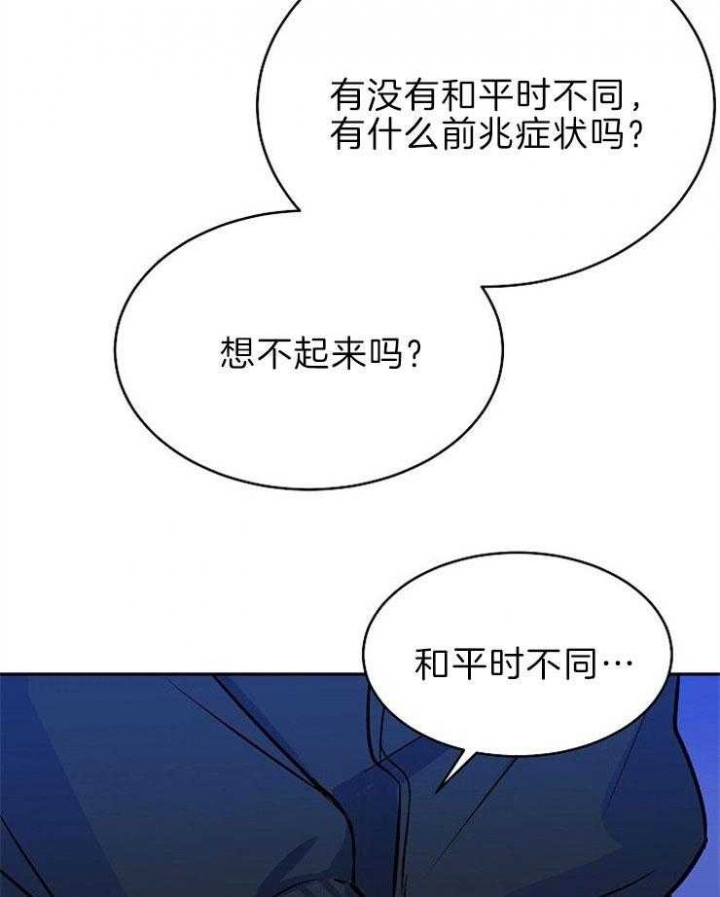 《想和你XX》漫画最新章节第34话免费下拉式在线观看章节第【5】张图片