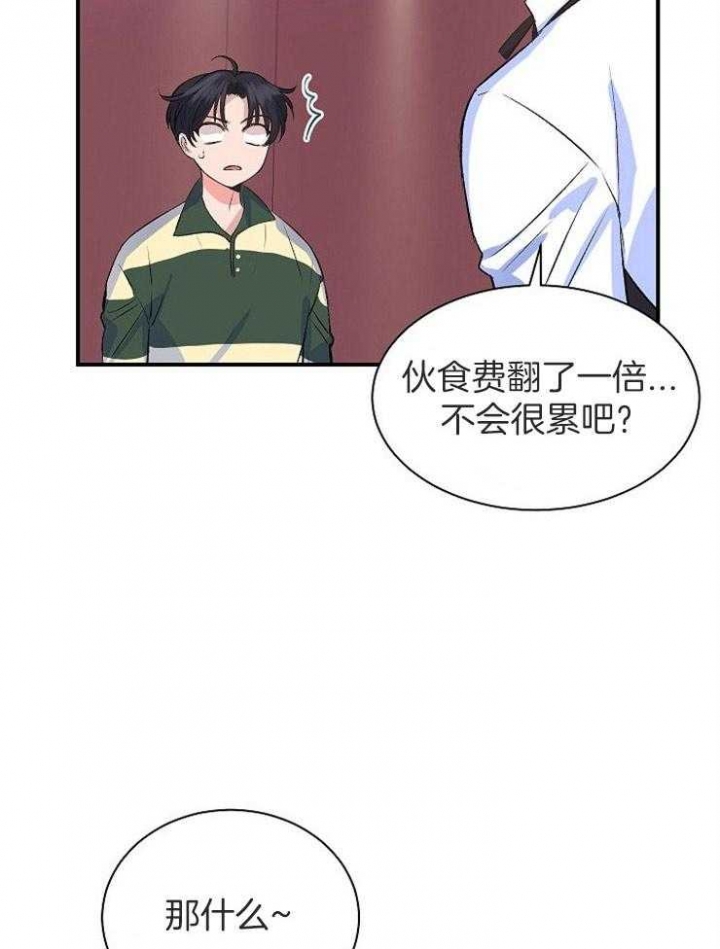 《想和你XX》漫画最新章节第17话免费下拉式在线观看章节第【23】张图片