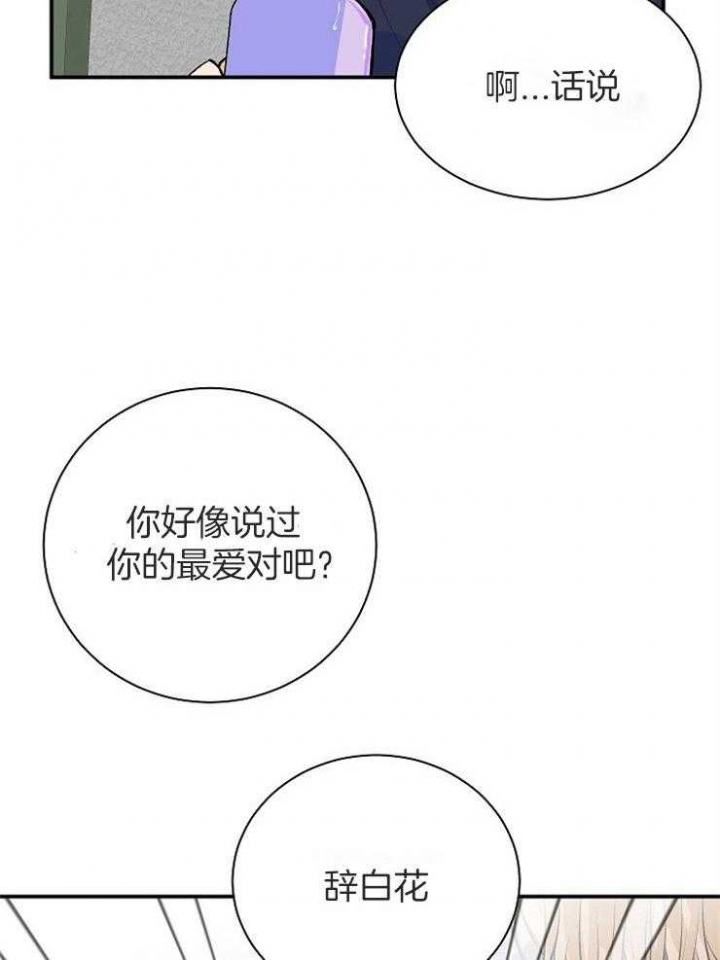 《想和你XX》漫画最新章节第15话免费下拉式在线观看章节第【24】张图片