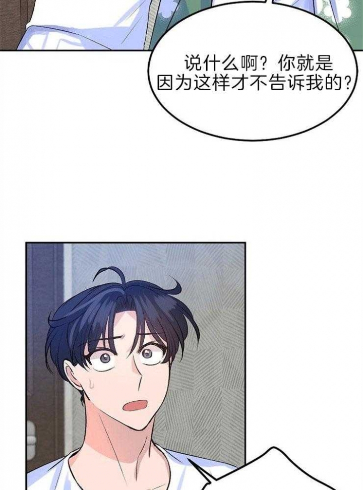 《想和你XX》漫画最新章节第34话免费下拉式在线观看章节第【33】张图片