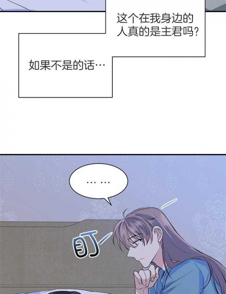 《想和你XX》漫画最新章节第14话免费下拉式在线观看章节第【33】张图片