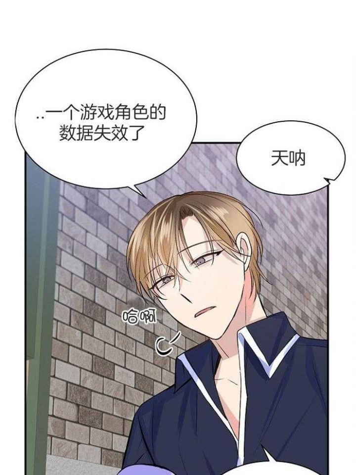 《想和你XX》漫画最新章节第15话免费下拉式在线观看章节第【23】张图片