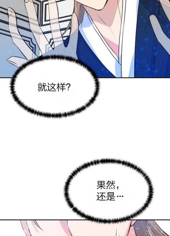 《想和你XX》漫画最新章节第43话免费下拉式在线观看章节第【18】张图片