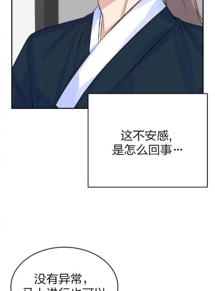 《想和你XX》漫画最新章节第42话免费下拉式在线观看章节第【37】张图片