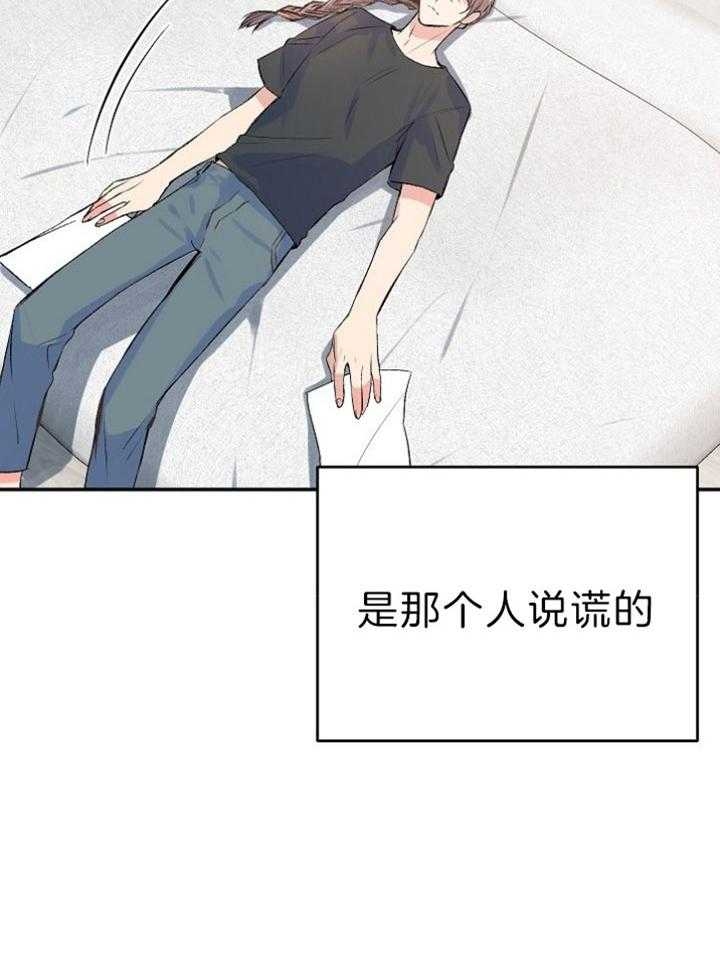 《想和你XX》漫画最新章节第38话免费下拉式在线观看章节第【7】张图片