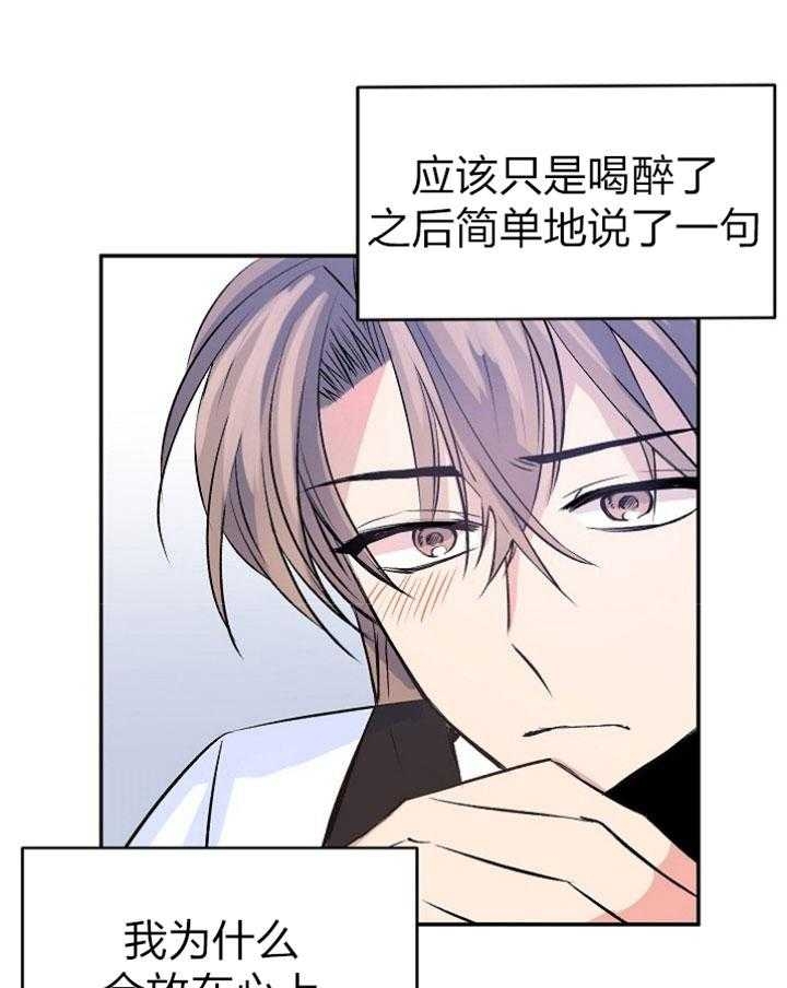 《想和你XX》漫画最新章节第41话免费下拉式在线观看章节第【29】张图片