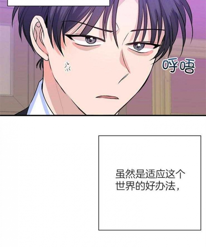 《想和你XX》漫画最新章节第19话免费下拉式在线观看章节第【8】张图片