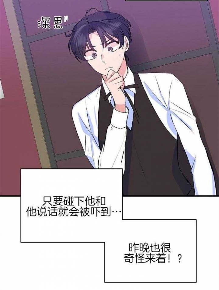 《想和你XX》漫画最新章节第27话免费下拉式在线观看章节第【6】张图片