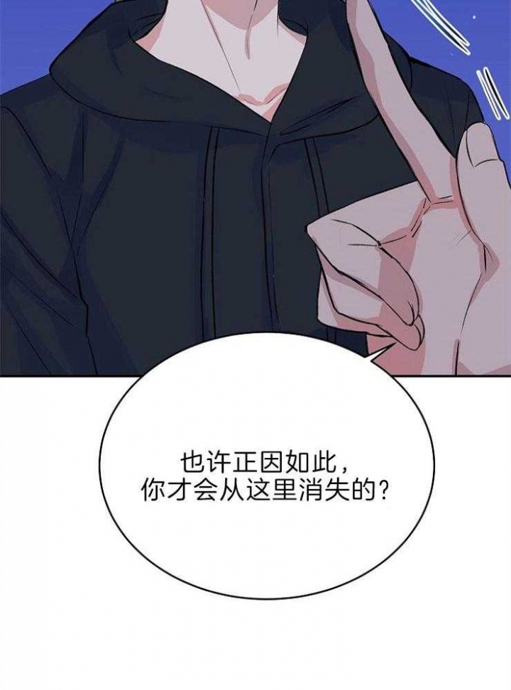 《想和你XX》漫画最新章节第34话免费下拉式在线观看章节第【14】张图片