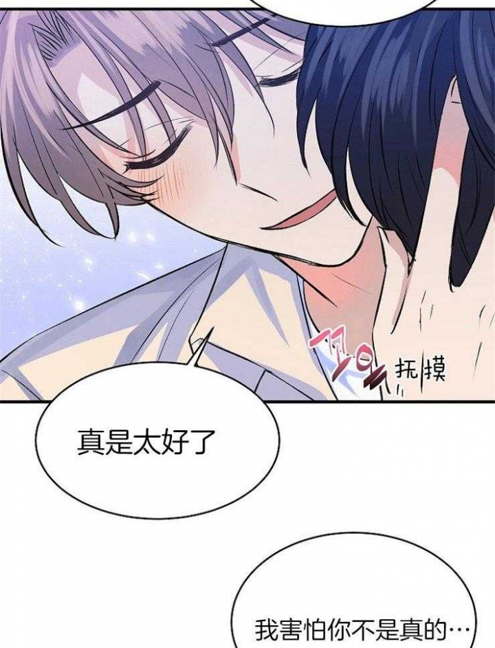 《想和你XX》漫画最新章节第29话免费下拉式在线观看章节第【15】张图片