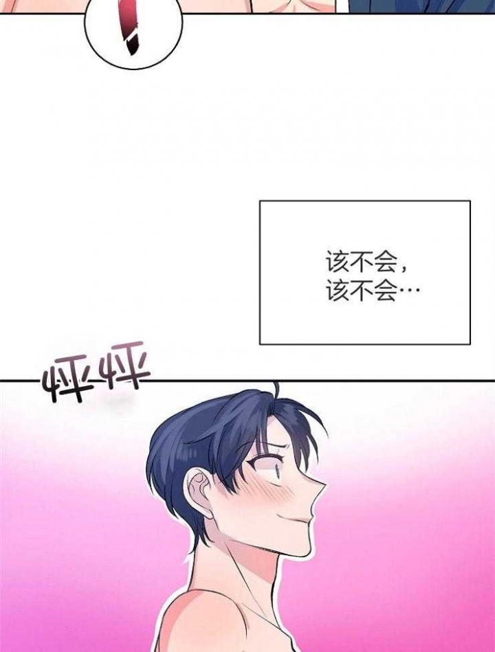 《想和你XX》漫画最新章节第14话免费下拉式在线观看章节第【2】张图片