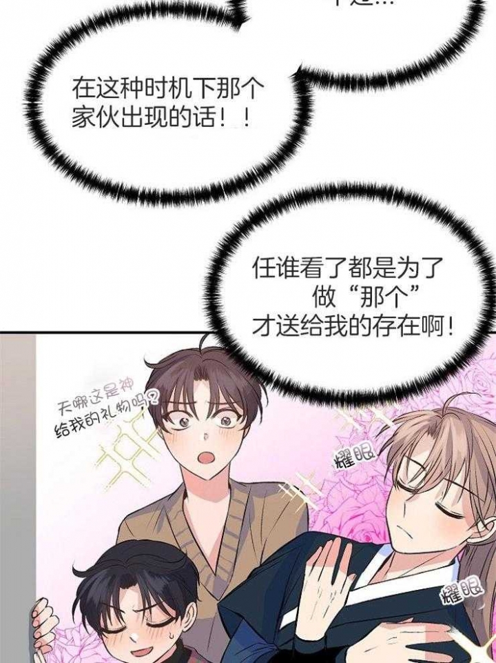 《想和你XX》漫画最新章节第16话免费下拉式在线观看章节第【18】张图片